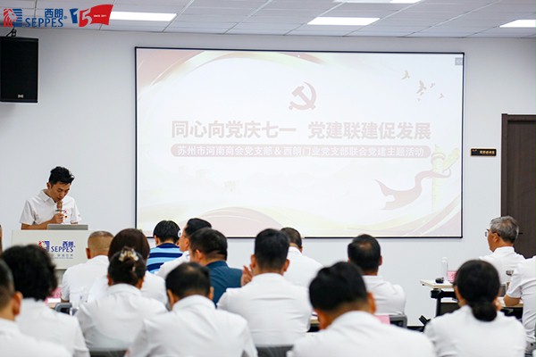 苏州市河南商会监事长朱军委致辞 苏州市河南商会监事长朱军委致辞